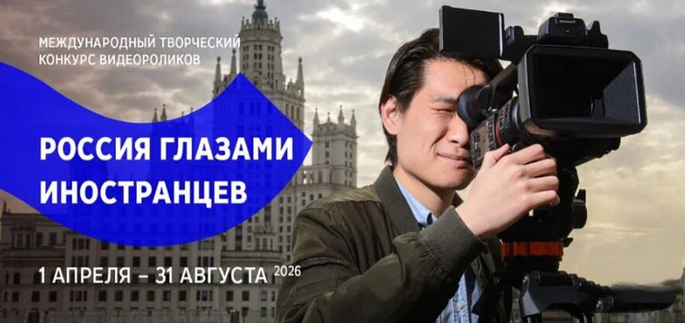 Изображение новости Покажите свою Россию!