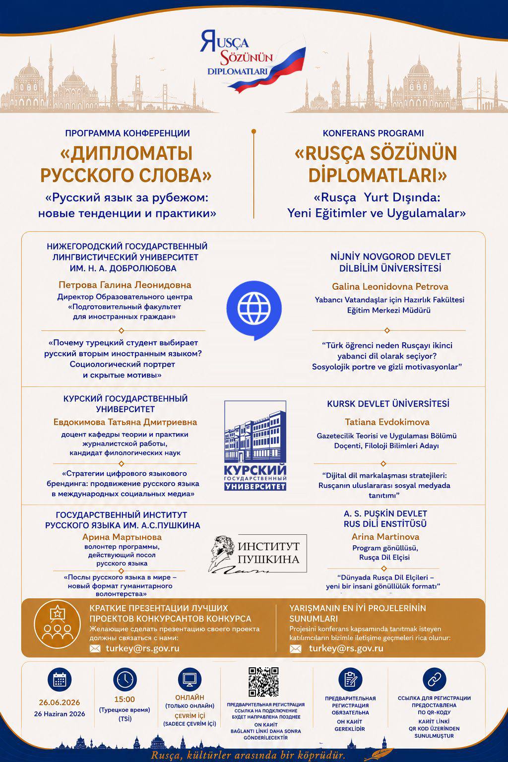 Изображение новости Дорогие друзья
